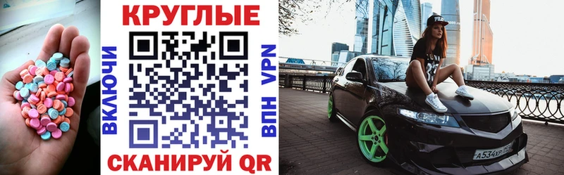 Купить закладки  Кызыл  ЭКСТАЗИ XTC 