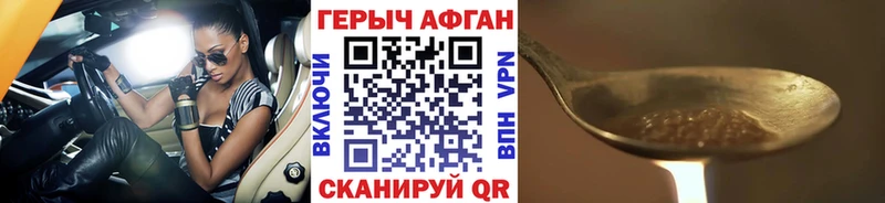Купить где  Кызыл  Героин Афган 