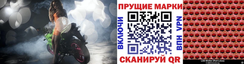 Купить  Кызыл  Наркотические марки 1,5мг 